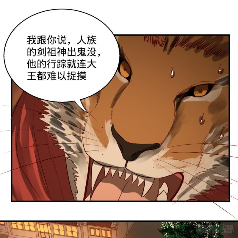 《炼气练了三千年》漫画最新章节第96回 今日不宜杀生免费下拉式在线观看章节第【35】张图片