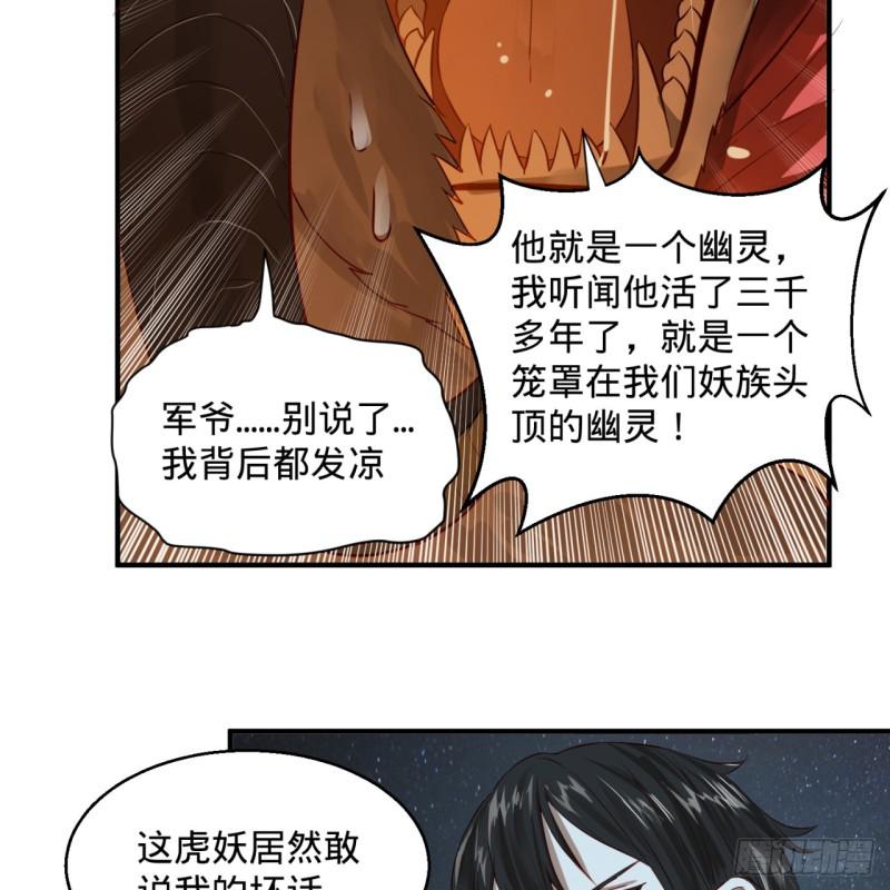 《炼气练了三千年》漫画最新章节第96回 今日不宜杀生免费下拉式在线观看章节第【38】张图片