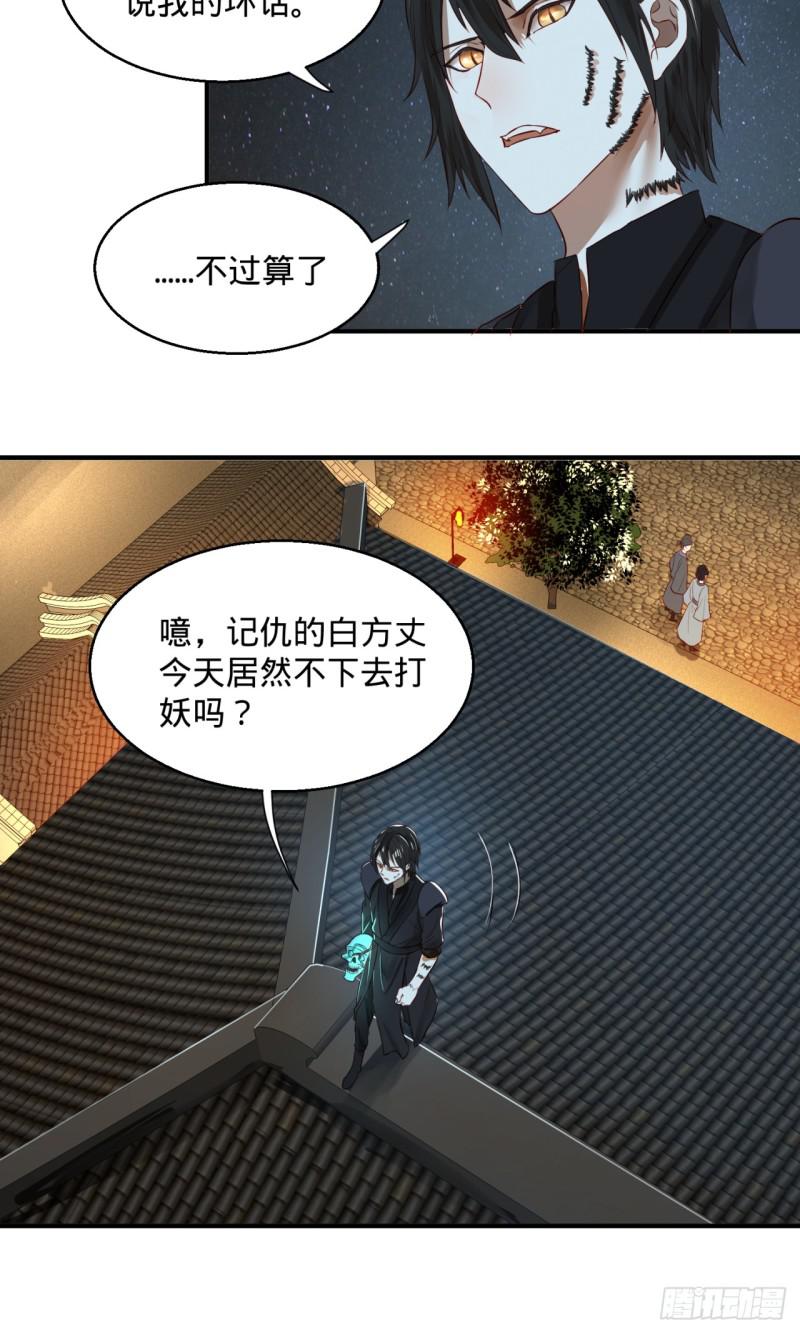 《炼气练了三千年》漫画最新章节第96回 今日不宜杀生免费下拉式在线观看章节第【39】张图片