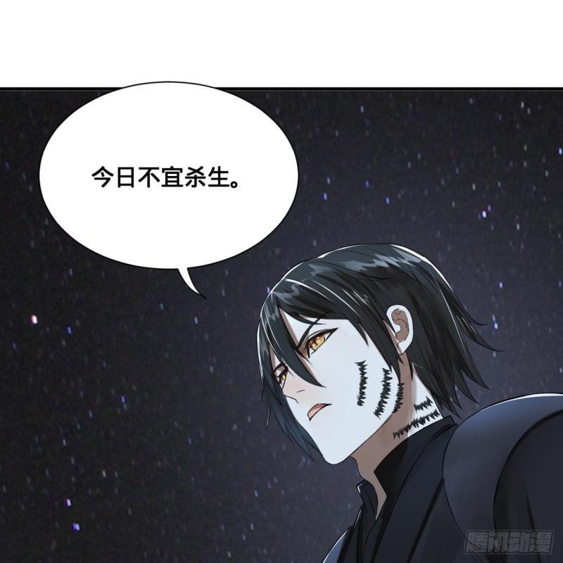 《炼气练了三千年》漫画最新章节第96回 今日不宜杀生免费下拉式在线观看章节第【40】张图片