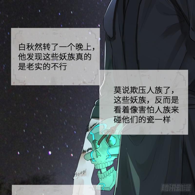 《炼气练了三千年》漫画最新章节第96回 今日不宜杀生免费下拉式在线观看章节第【41】张图片