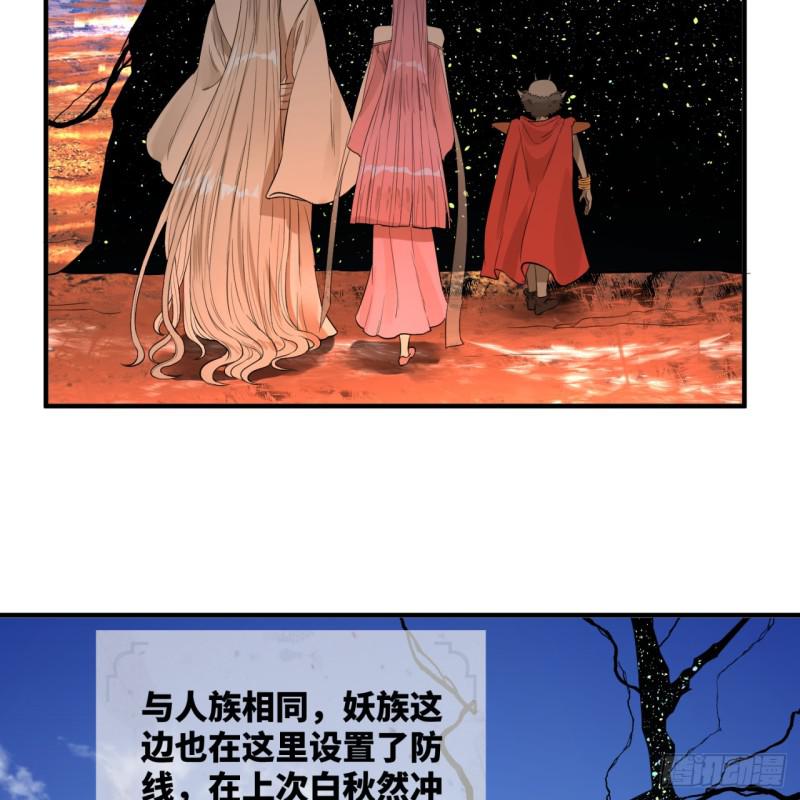 《炼气练了三千年》漫画最新章节第96回 今日不宜杀生免费下拉式在线观看章节第【46】张图片