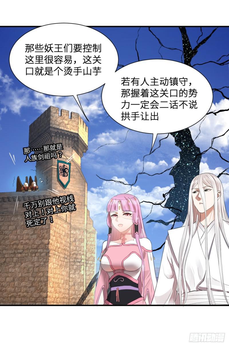 《炼气练了三千年》漫画最新章节第96回 今日不宜杀生免费下拉式在线观看章节第【48】张图片