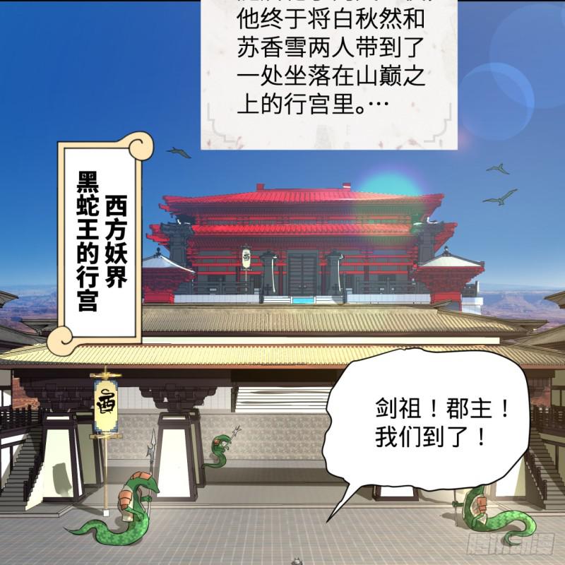 《炼气练了三千年》漫画最新章节第96回 今日不宜杀生免费下拉式在线观看章节第【59】张图片