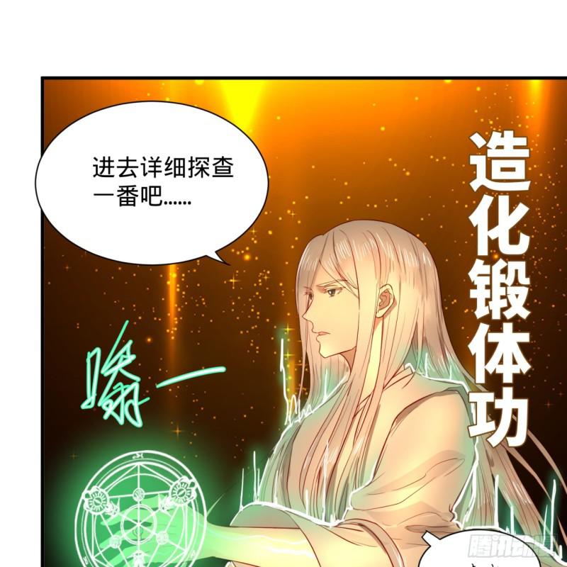 《炼气练了三千年》漫画最新章节第96回 今日不宜杀生免费下拉式在线观看章节第【9】张图片