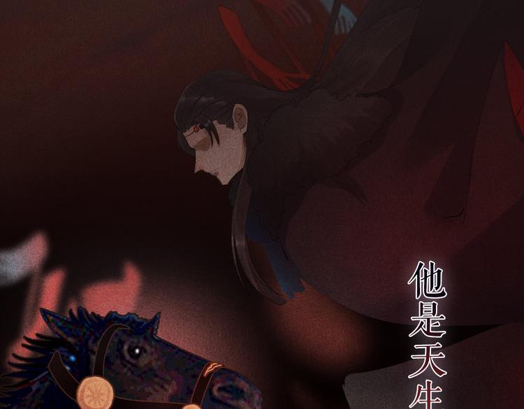 《礼崩乐坏之夜》漫画最新章节序章 礼崩乐坏，逆天启程免费下拉式在线观看章节第【16】张图片