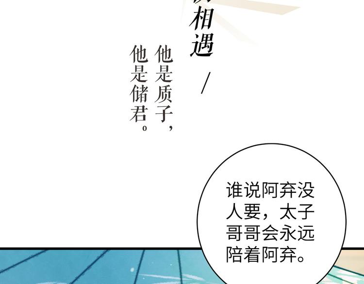 《礼崩乐坏之夜》漫画最新章节序章 礼崩乐坏，逆天启程免费下拉式在线观看章节第【21】张图片