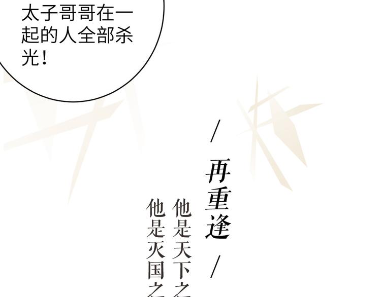 《礼崩乐坏之夜》漫画最新章节序章 礼崩乐坏，逆天启程免费下拉式在线观看章节第【23】张图片