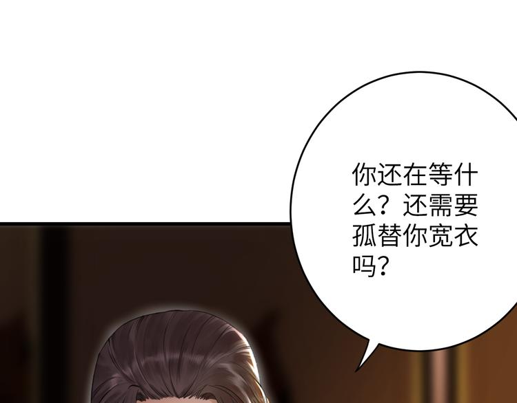 《礼崩乐坏之夜》漫画最新章节序章 礼崩乐坏，逆天启程免费下拉式在线观看章节第【25】张图片