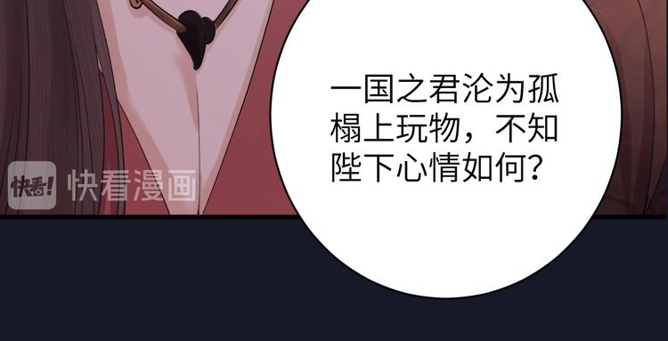 《礼崩乐坏之夜》漫画最新章节序章 礼崩乐坏，逆天启程免费下拉式在线观看章节第【38】张图片