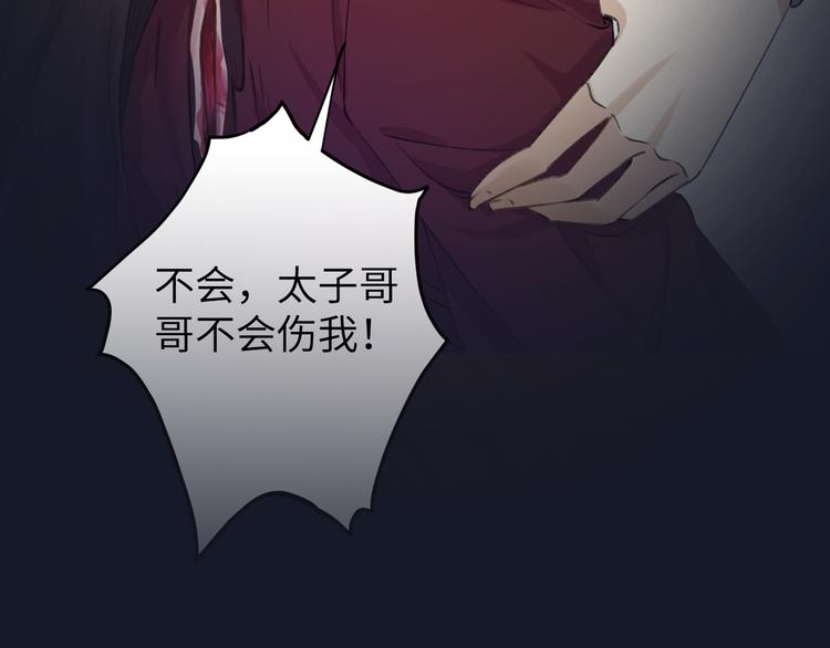 《礼崩乐坏之夜》漫画最新章节序章 礼崩乐坏，逆天启程免费下拉式在线观看章节第【43】张图片