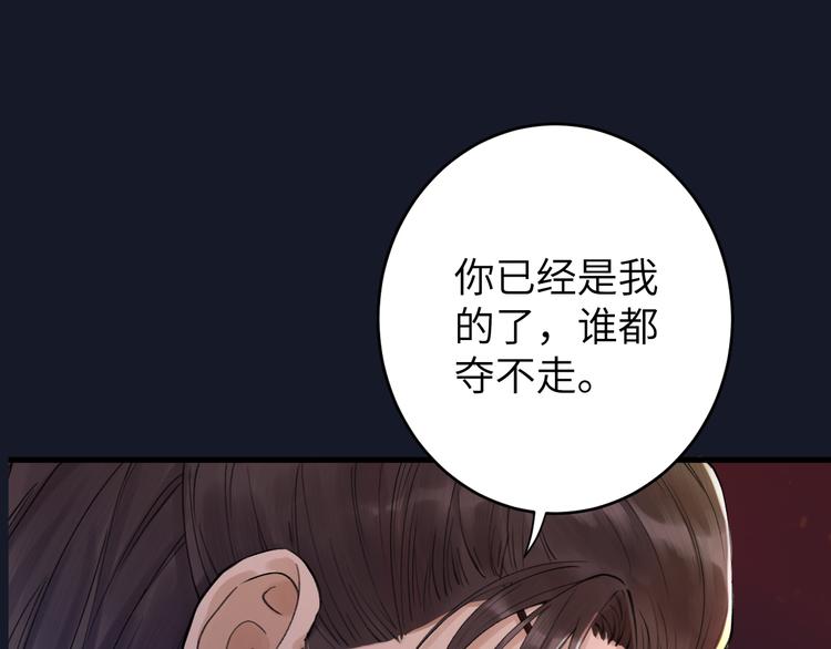 《礼崩乐坏之夜》漫画最新章节序章 礼崩乐坏，逆天启程免费下拉式在线观看章节第【45】张图片