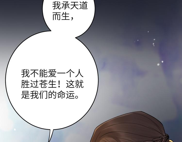 《礼崩乐坏之夜》漫画最新章节序章 礼崩乐坏，逆天启程免费下拉式在线观看章节第【54】张图片