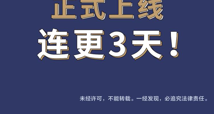 《礼崩乐坏之夜》漫画最新章节序章 礼崩乐坏，逆天启程免费下拉式在线观看章节第【65】张图片