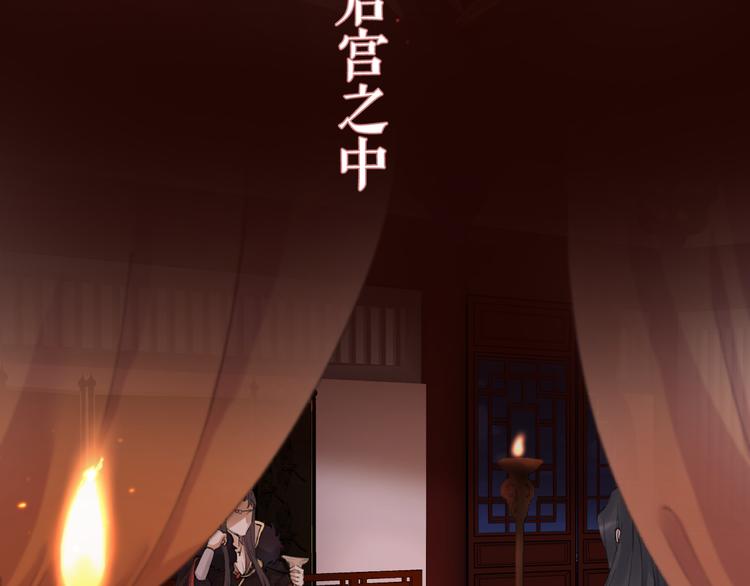 《礼崩乐坏之夜》漫画最新章节第1话 你是我的战利品免费下拉式在线观看章节第【11】张图片