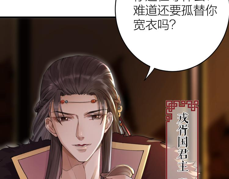 《礼崩乐坏之夜》漫画最新章节第1话 你是我的战利品免费下拉式在线观看章节第【13】张图片