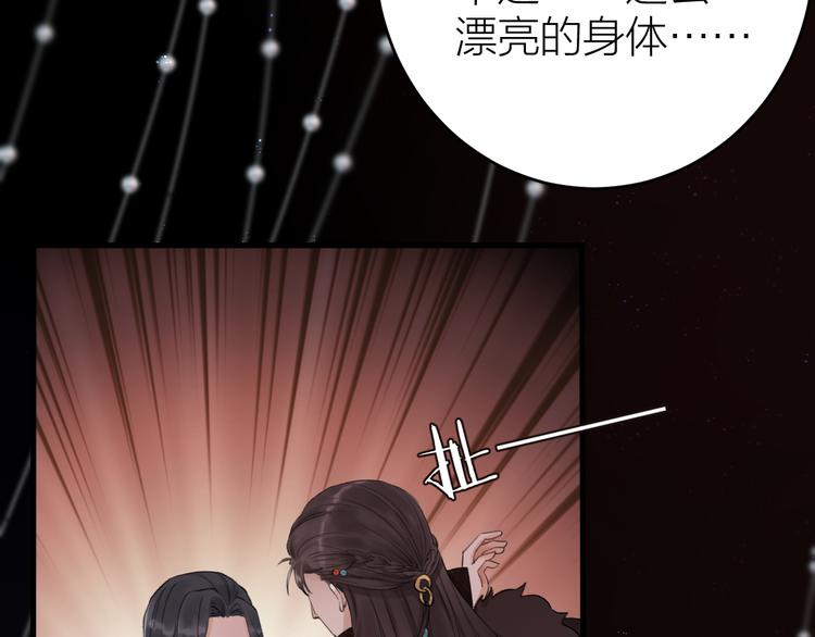 《礼崩乐坏之夜》漫画最新章节第1话 你是我的战利品免费下拉式在线观看章节第【22】张图片