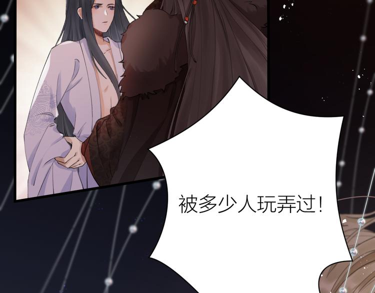 《礼崩乐坏之夜》漫画最新章节第1话 你是我的战利品免费下拉式在线观看章节第【23】张图片