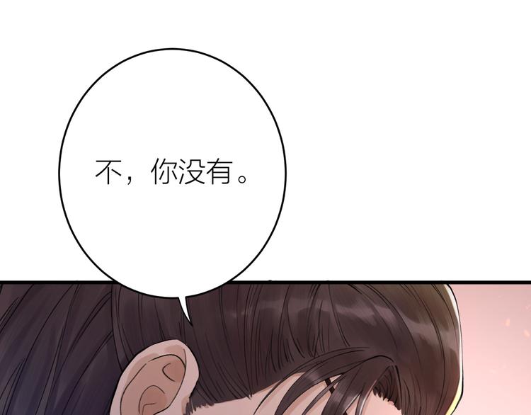 《礼崩乐坏之夜》漫画最新章节第1话 你是我的战利品免费下拉式在线观看章节第【35】张图片