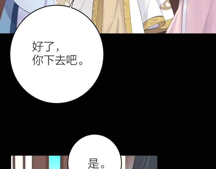 《礼崩乐坏之夜》漫画最新章节第1话 你是我的战利品免费下拉式在线观看章节第【66】张图片