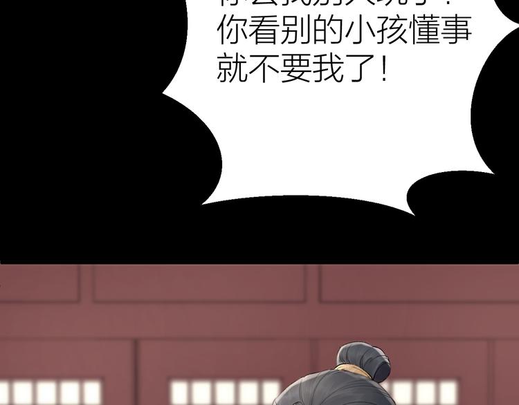 《礼崩乐坏之夜》漫画最新章节第1话 你是我的战利品免费下拉式在线观看章节第【74】张图片