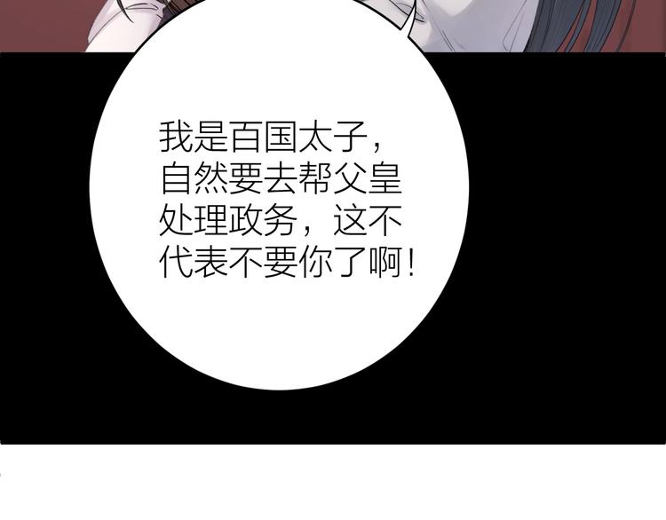 《礼崩乐坏之夜》漫画最新章节第1话 你是我的战利品免费下拉式在线观看章节第【76】张图片