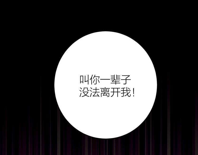 《礼崩乐坏之夜》漫画最新章节第1话 你是我的战利品免费下拉式在线观看章节第【80】张图片