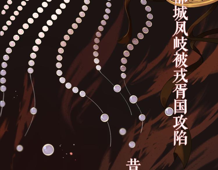 《礼崩乐坏之夜》漫画最新章节第1话 你是我的战利品免费下拉式在线观看章节第【9】张图片