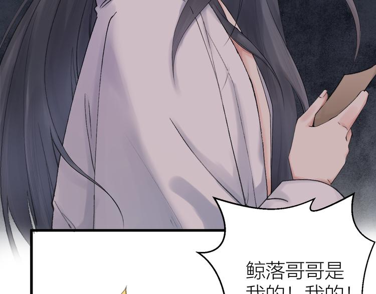 《礼崩乐坏之夜》漫画最新章节第1话 你是我的战利品免费下拉式在线观看章节第【92】张图片