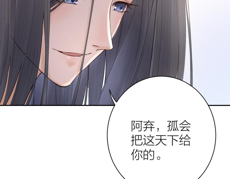 《礼崩乐坏之夜》漫画最新章节第1话 你是我的战利品免费下拉式在线观看章节第【98】张图片