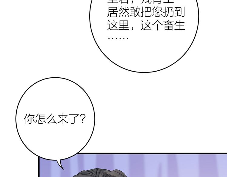 《礼崩乐坏之夜》漫画最新章节第10话 焚书不如先焚我免费下拉式在线观看章节第【10】张图片