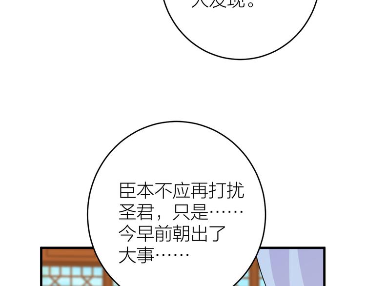 《礼崩乐坏之夜》漫画最新章节第10话 焚书不如先焚我免费下拉式在线观看章节第【12】张图片