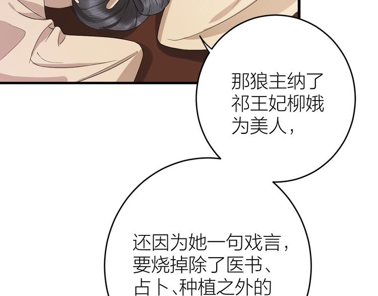 《礼崩乐坏之夜》漫画最新章节第10话 焚书不如先焚我免费下拉式在线观看章节第【15】张图片