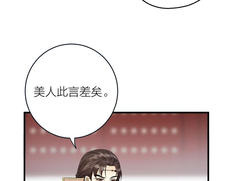 《礼崩乐坏之夜》漫画最新章节第10话 焚书不如先焚我免费下拉式在线观看章节第【27】张图片