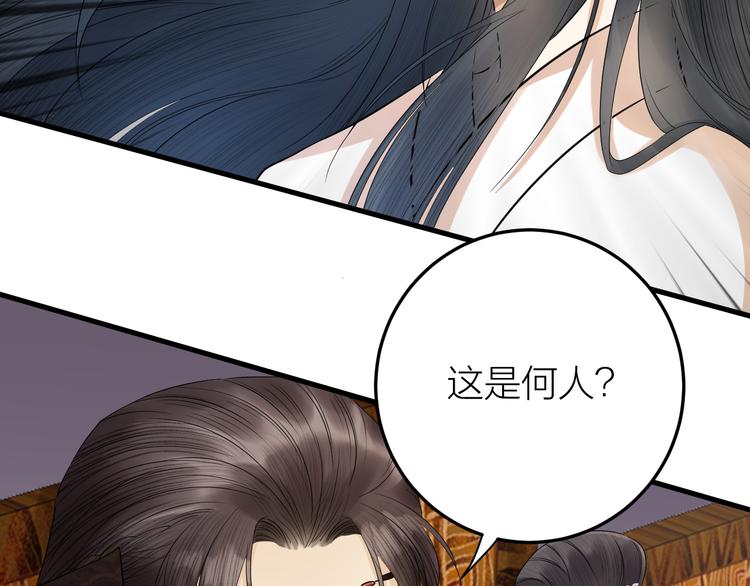 《礼崩乐坏之夜》漫画最新章节第10话 焚书不如先焚我免费下拉式在线观看章节第【38】张图片