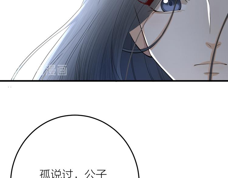 《礼崩乐坏之夜》漫画最新章节第10话 焚书不如先焚我免费下拉式在线观看章节第【44】张图片