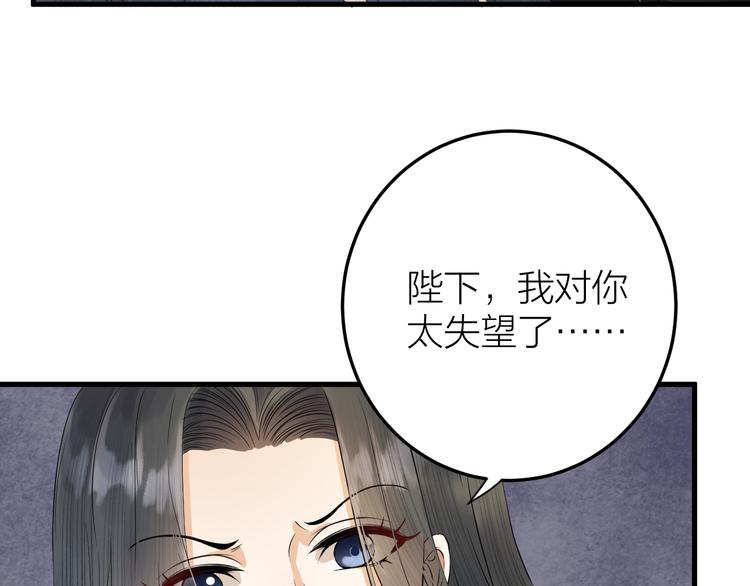 《礼崩乐坏之夜》漫画最新章节第10话 焚书不如先焚我免费下拉式在线观看章节第【47】张图片