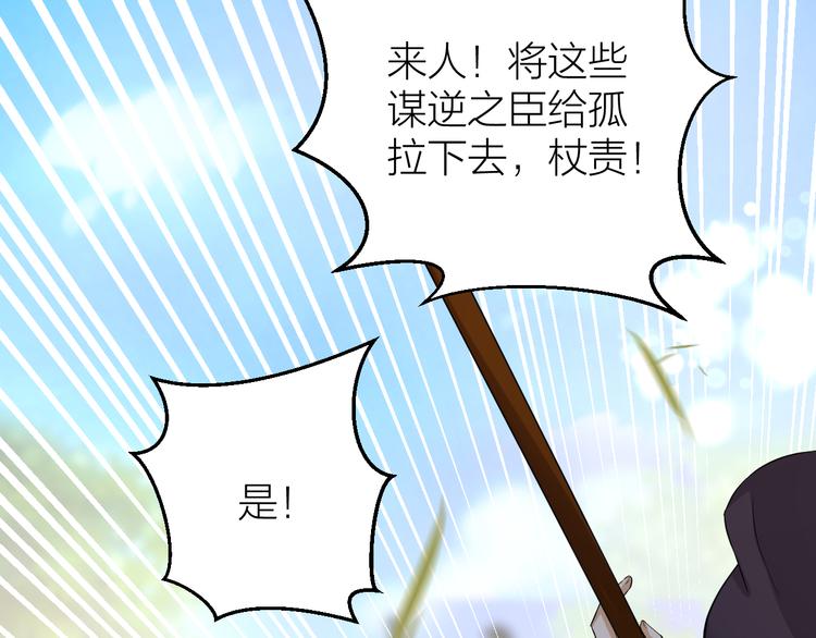 《礼崩乐坏之夜》漫画最新章节第10话 焚书不如先焚我免费下拉式在线观看章节第【68】张图片