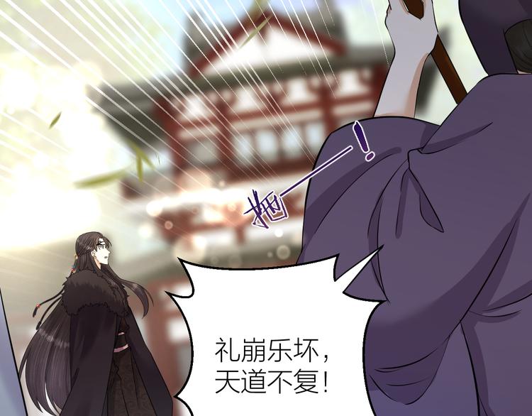 《礼崩乐坏之夜》漫画最新章节第10话 焚书不如先焚我免费下拉式在线观看章节第【69】张图片