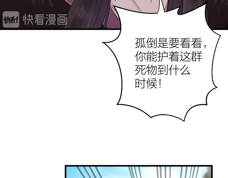 《礼崩乐坏之夜》漫画最新章节第10话 焚书不如先焚我免费下拉式在线观看章节第【74】张图片