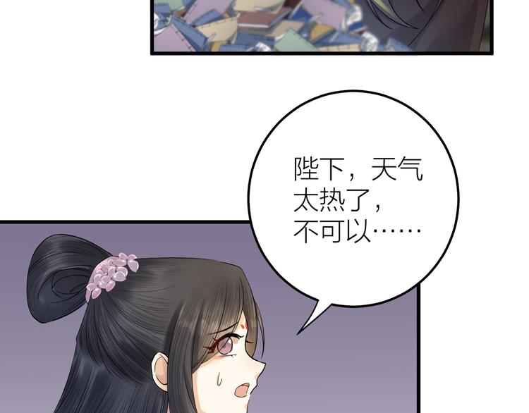 《礼崩乐坏之夜》漫画最新章节第10话 焚书不如先焚我免费下拉式在线观看章节第【76】张图片