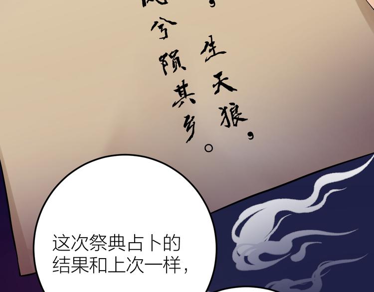 《礼崩乐坏之夜》漫画最新章节第11话 我从未抛弃你免费下拉式在线观看章节第【10】张图片