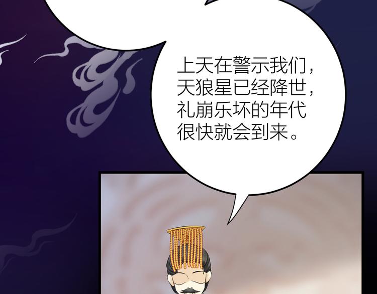 《礼崩乐坏之夜》漫画最新章节第11话 我从未抛弃你免费下拉式在线观看章节第【11】张图片