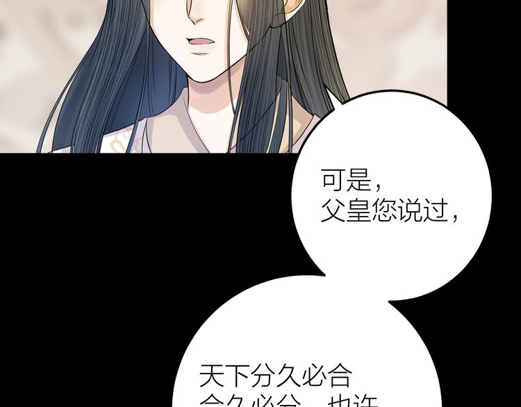 《礼崩乐坏之夜》漫画最新章节第11话 我从未抛弃你免费下拉式在线观看章节第【16】张图片