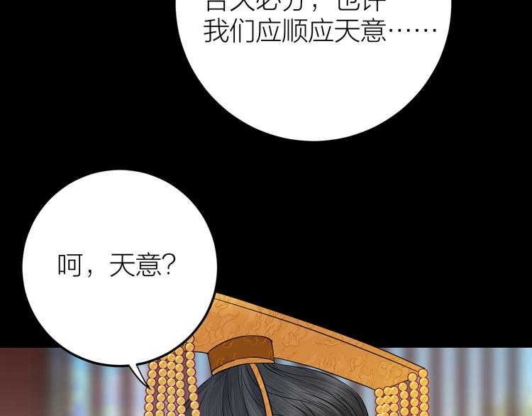 《礼崩乐坏之夜》漫画最新章节第11话 我从未抛弃你免费下拉式在线观看章节第【17】张图片