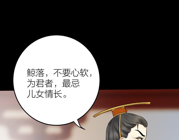 《礼崩乐坏之夜》漫画最新章节第11话 我从未抛弃你免费下拉式在线观看章节第【20】张图片