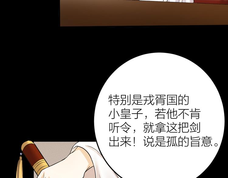 《礼崩乐坏之夜》漫画最新章节第11话 我从未抛弃你免费下拉式在线观看章节第【25】张图片