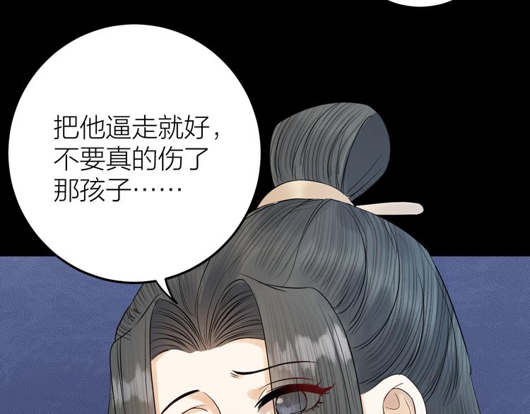 《礼崩乐坏之夜》漫画最新章节第11话 我从未抛弃你免费下拉式在线观看章节第【29】张图片