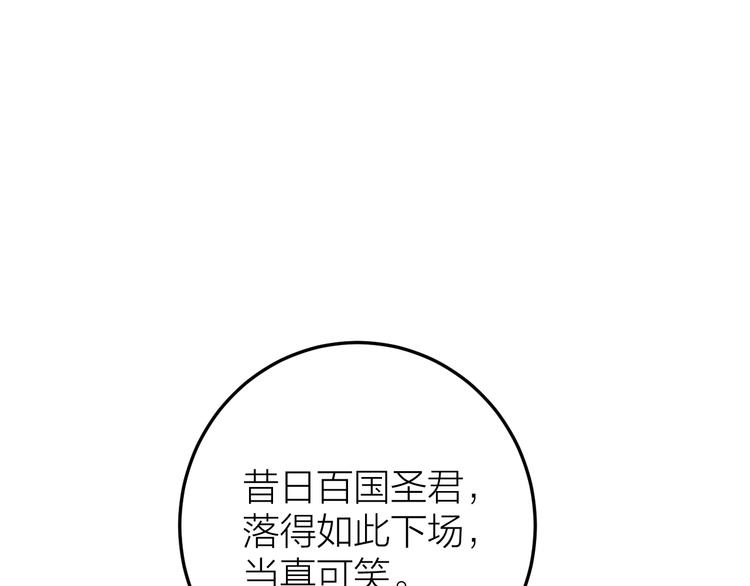 《礼崩乐坏之夜》漫画最新章节第11话 我从未抛弃你免费下拉式在线观看章节第【35】张图片