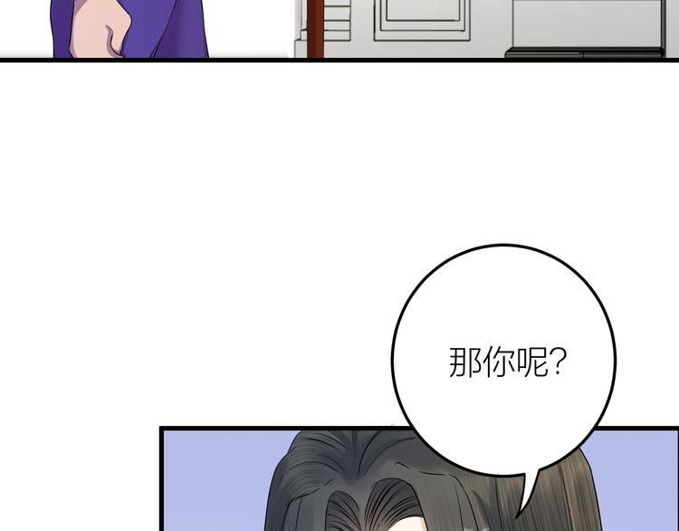 《礼崩乐坏之夜》漫画最新章节第11话 我从未抛弃你免费下拉式在线观看章节第【40】张图片